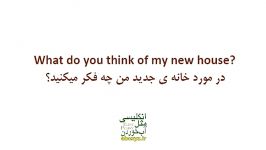 پرسیدن نظر در انگلیسی Asking for Opinions in English