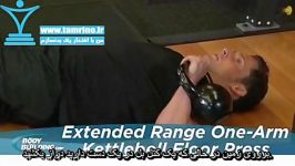 آموزش حرکت پرس سینه کتل بل یک دست برروی زمین Extended Range One Arm Kettlebell F