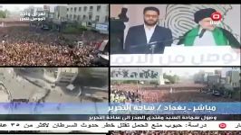 تظاهرات پرشکوه امروز میدان #تحریر ّبغداد