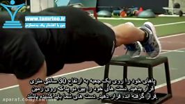 آموزش حرکت شنا شیب دار عمیق پرشی Incline Push Up Depth Jump