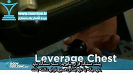 آموزش حرکت پرس سینه پارویی Leverage Chest Press