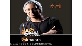 Mazyar Fallahi  Aroosak  2014  Mahe haftom  مازیار فلاحی