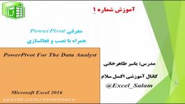 آموزش powerPivot در اکسل