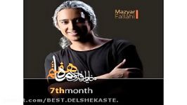 Mazyar Fallahi  Sargardoon  2014  Mahe haftom  مازیار فلاحی