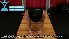 آموزش حرکت شنا دست نزدیک باز Pushups Close and Wide Hand Positions