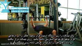 آموزش پرس سینه اسمیت Smith Machine Bench Press