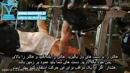 آموزش پرس زیر سینه هالتر دست باز Wide Grip Decline Barbell Bench Press