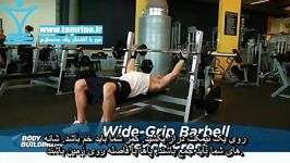 آموزش پرس سینه هالتر دست باز پا باز Wide Grip Barbell Bench Press