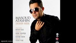آهنگ جدید زیبای مسعود آتشین به نام چقدر خوبه
