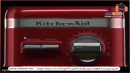 مخلوط کن kitchenaid خرید آنلاین در www.sinbod.com