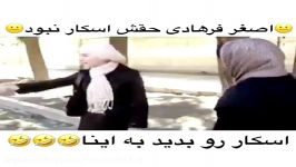 اصغر فرهادی حقش اسکار نبود خنده دار