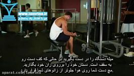 آموزش مچ دست سیم کش نشسته Cable Wrist Curl