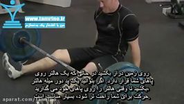 آموزش هالتر پل نشسته Barbell Glute Bridge