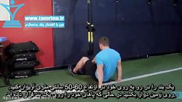 آموزش حرکت پرتاب معلق باسن روی بند Suspended Hip Thrust