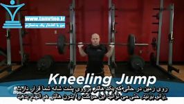 آموزش حرکت اسکوات پرشی زانوزده Kneeling Jump Squat