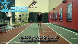 آموزش حرکت لی لی کردن روی موانع Hurdle Hops