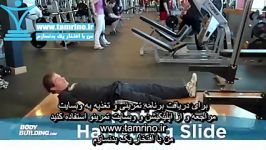 آموزش حرکت پشت ران دراز کش حوله Platform Hamstring Slides