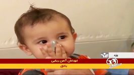 کودکان آهنربایی ایران