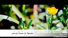 آهنگ زیبای هیا یا عاشقین صدای زیبای سامی یوسف..