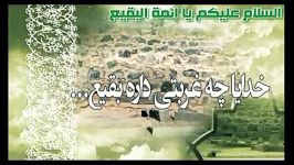 سالروز تخریب بقیع  حاج محمد رضا طاهری