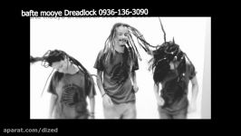 رقص دردلاک کاکو بند dread lock kako band