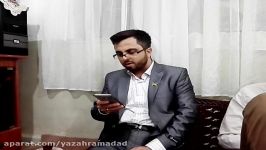 مداحی محمدرمضانی مدح حضرت زهرا سلام الله علیها بهشهر