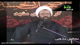 قصة ضامن اهو....حجت الاسلام والمسلمین دانشمند