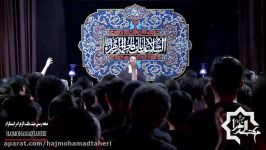 روز شهادت حضرت زهرا 1395 کربلایی حسین طاهری شور