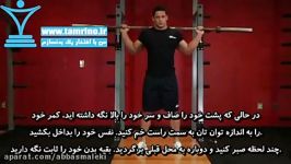 آموزش حرکت بدنسازی هالتر به جانب خم Barbell Side Bend