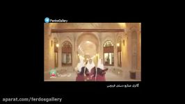 کلیپ سجده عقل علیرضا قربانی در سرای سعدالسلطنه قزوین