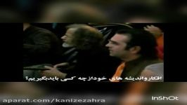 الهی قمشه ای همراهی در مجلس فرقه ضاله صوفیه