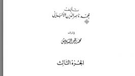 نوحه خوانی عایشه برای برادرش عبدالرحمن بن ابی بکر