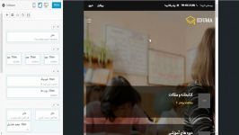 قالب وردپرس Eduma ویرایشگر زنده