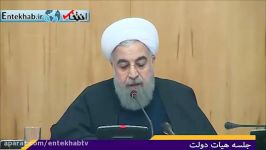 اظهارات مهم روحانی در اولین جلسه هیات دولت در سال جدید