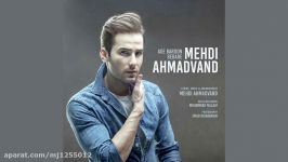 Mehdi Ahmadvand – Age Baroon Bebareh New 2017 مهدی احمدوند  اگه بارون بباره