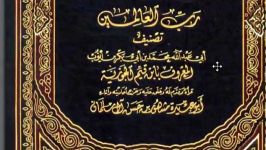 اجماع بر قبول قول صحابی جانب علمای وهابی اهل سنت