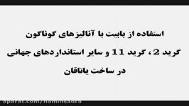متال اسپری تهران  ساخت یاتاقان  شرکت سپهر حامین صدرا