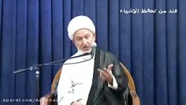 عند من تحفظ اﻻشیاء ؟؟؟ سماحة آیة الله الشیخ فاضل الصفار أبو إسحاق الحلی