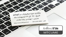 آموزش میکروتیک MTCUME