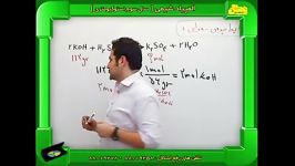 المپیاد شیمی آموزش بخشی استوکیومتری پژوهندگان