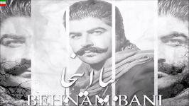 Behnam Bani – Bia Inja  آهنگ بهنام بانی بنام بیا اینجا