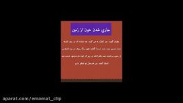 بعد شهادت امام حسین چه اتفاقاتی در عالم افتاد؟ 6