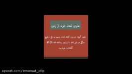 بعد شهادت امام حسین چه اتفاقاتی در عالم افتاد؟5