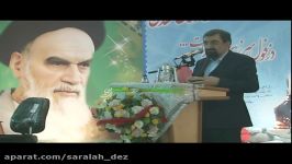 دکتر محسن رضایی در گردهمایی رزمندگان دفاع مقدس دزفول