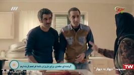 سریال دیوار به دیوار قسمت ششم E06