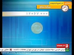 معاملات امروز بازار سکه طلا ارز تهران
