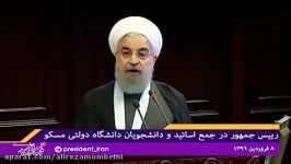 سخنرانی دکتر روحانی در دانشگاه مسکو