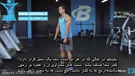 آموزش حرکت ددلیفت دمبل رومانیایی Romanian Deadlift With Dumbbells