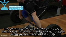 آموزش حرکت بالا بردن هالتر دو ضرب Split Snatch