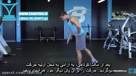 آموزش حرکت تعادل روی یک پا Single Leg Balance